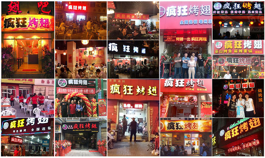 长顺烧烤加盟,学烧烤技术,开烧烤店多少钱