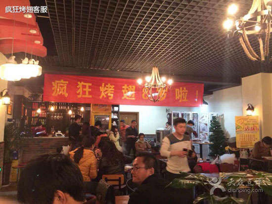 长顺烤鸡翅