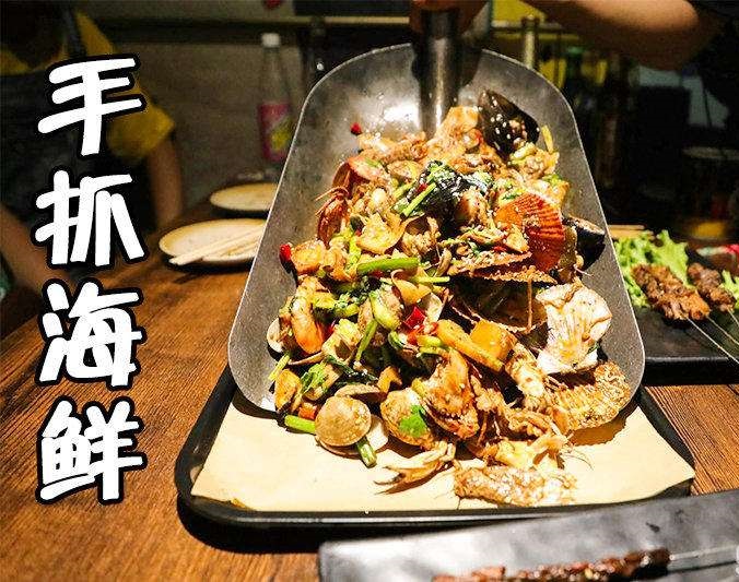 长顺手抓海鲜加盟店